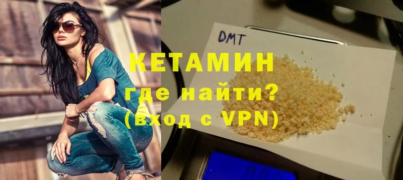 как найти закладки  Нижний Ломов  КЕТАМИН VHQ 